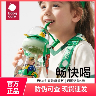 外出便携水壶儿童水杯babycare