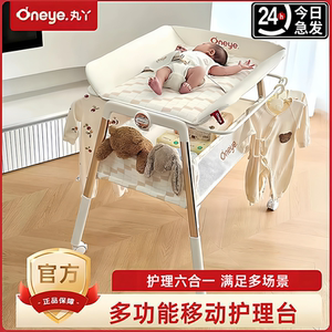 丸丫六合一婴儿护理台