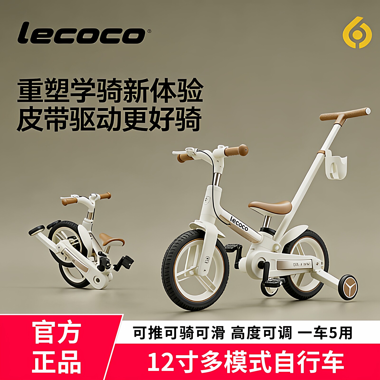 乐卡儿童自行车平衡车二合一