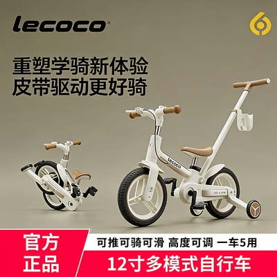 乐卡儿童自行车平衡车二合一