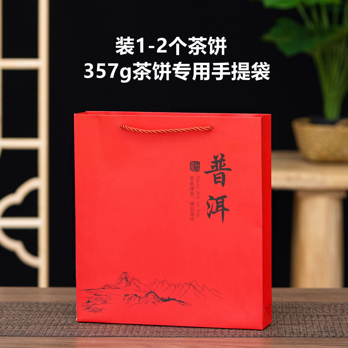357g茶饼礼品袋普洱茶通用福鼎白茶手提袋加厚牛皮纸茶叶包装袋子