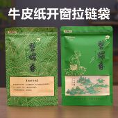 碧螺春防潮拉链茶叶袋牛皮纸自封半斤装 加厚密封开窗散茶收纳袋子
