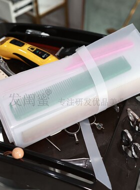 发闺蜜发廊理发店剪发梳子包美发工具收纳折叠泡泡包半透明捆绳