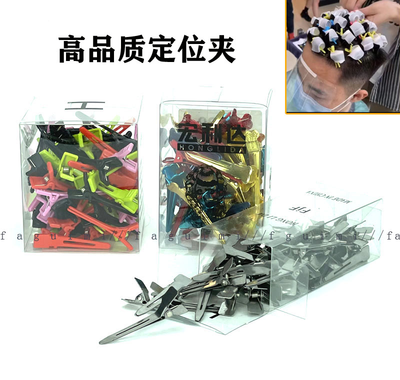 宏利达烫发定位夹美发皮卡路夹子彩色皮卡露美发店工具不锈钢小号
