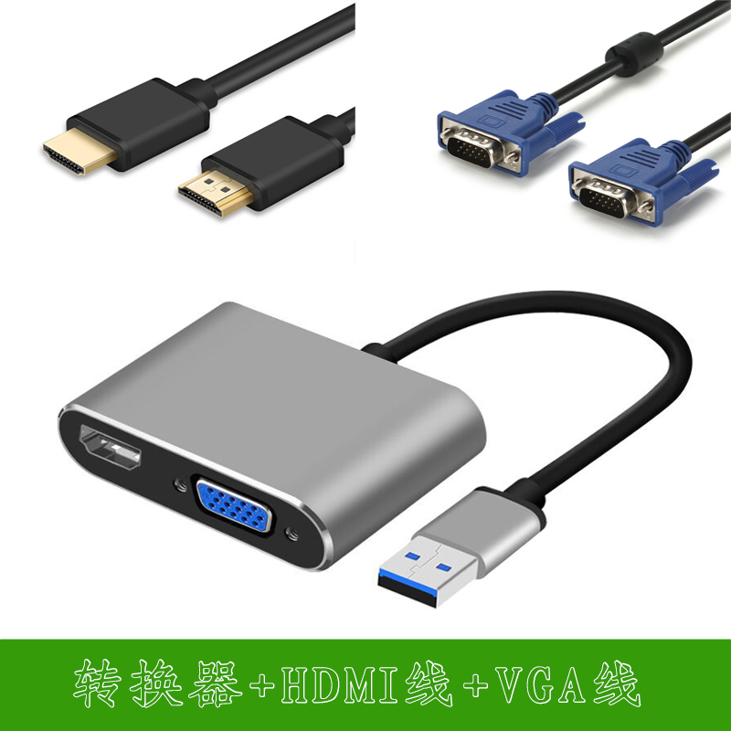 USB3.0转HDMI高清转接线VGA投影仪显示器电视机15针孔母口合金黑