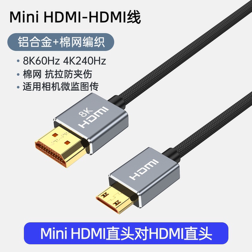 适用于佳能EOS 5D2/5D3/5D4相机接电脑直播视频采集卡Mini HDMI线