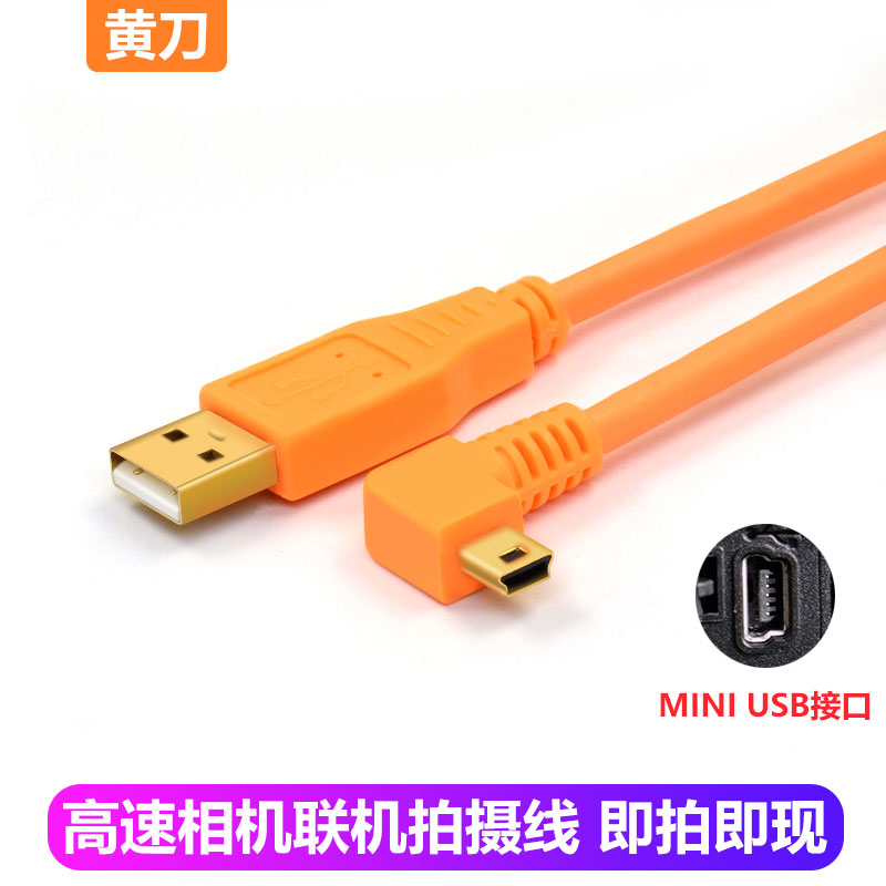 相机拍摄电脑usb高速数据线