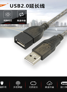 USB延长线3.0公对母USP US USD加长数据线连接线双头1.5米2米3 10