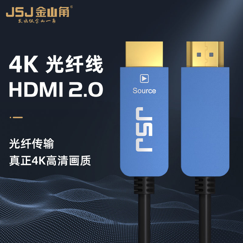 光纤hdmi线2.0版4K60hz发烧级高清线HDR电脑视机PS4投影ARC连接线