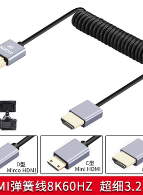HDMI2.1高清弯头伸缩弹簧线适用于索尼A7S3/FX3/FX6相机接显示器