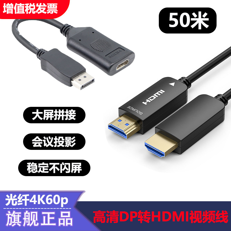 电脑主机大dp转HDMI公对公4K高清显示器投影仪电视机加长线50米30