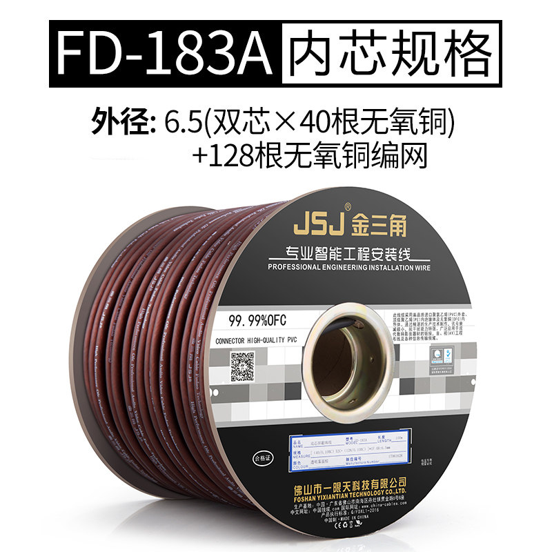 金山角双芯咪线话筒调音台音频连接线电吉他电子琴屏蔽降噪信号线