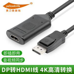 DP转HDMI转接线displaypor转换器4K60p高清电脑电视机投影仪显卡