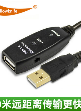 usb延长线10米 USB2.0延长线 10米带信号放大器 无线网卡数据线15