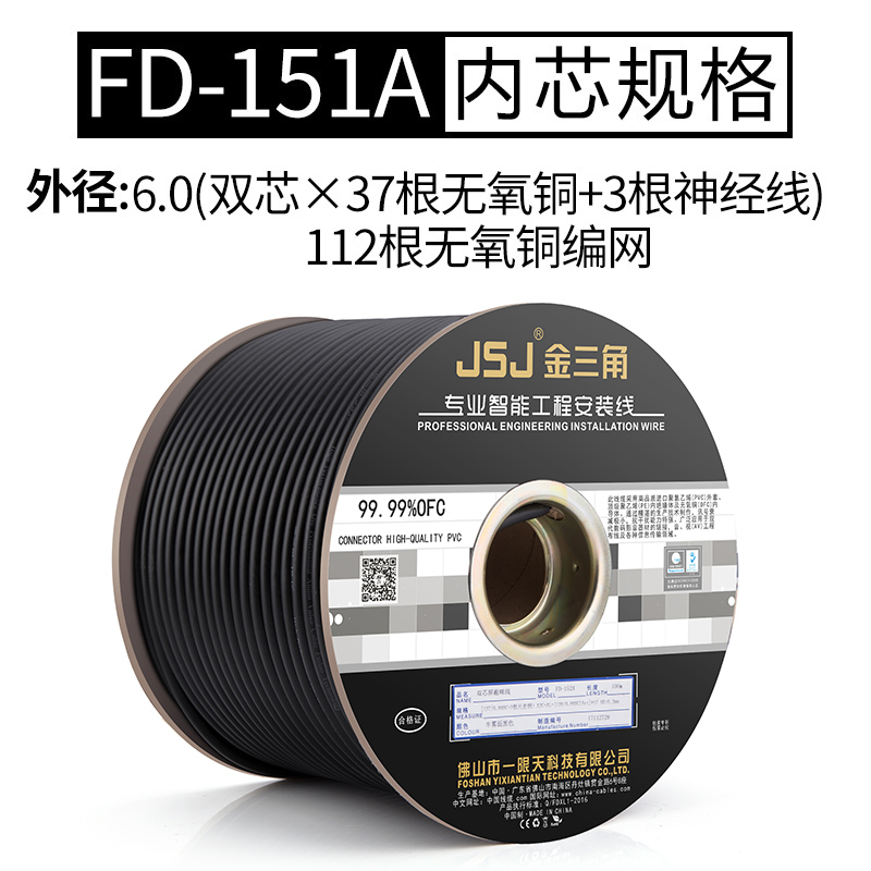 发烧纯铜芯屏蔽线话筒卡农线音频信号线96编128编舞台灯光信号线