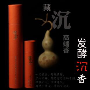 西藏收藏级发酵香沉香天然植物藏香卧室药香喝茶檀香净化礼佛线香