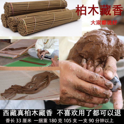 西藏尼木礼佛藏香供佛手工花香药香室内净化空气柏木拜佛沉线香
