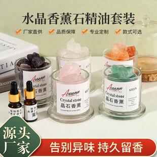 简约创意无火香薰扩香石室内家用聚财晶石香薰礼盒持久留香熏香石