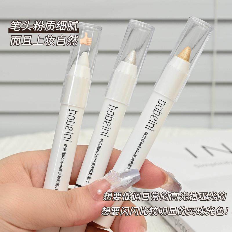柏贝妮眼影笔卧蚕高光笔同款眼头提亮珠光哑光眼影棒防水一抹成型,彩妆/香水/美妆工具,卧蚕笔,淘宝优惠券,粉丝福利购,淘宝优惠卷