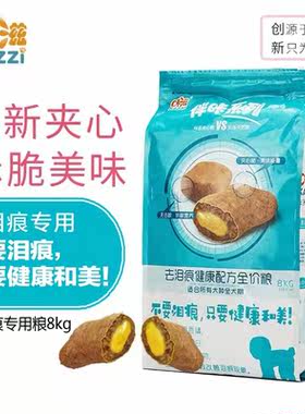 咔滋全犬期营养去泪痕无谷挑食