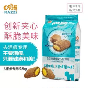 咔滋全犬期营养去泪痕无谷挑食