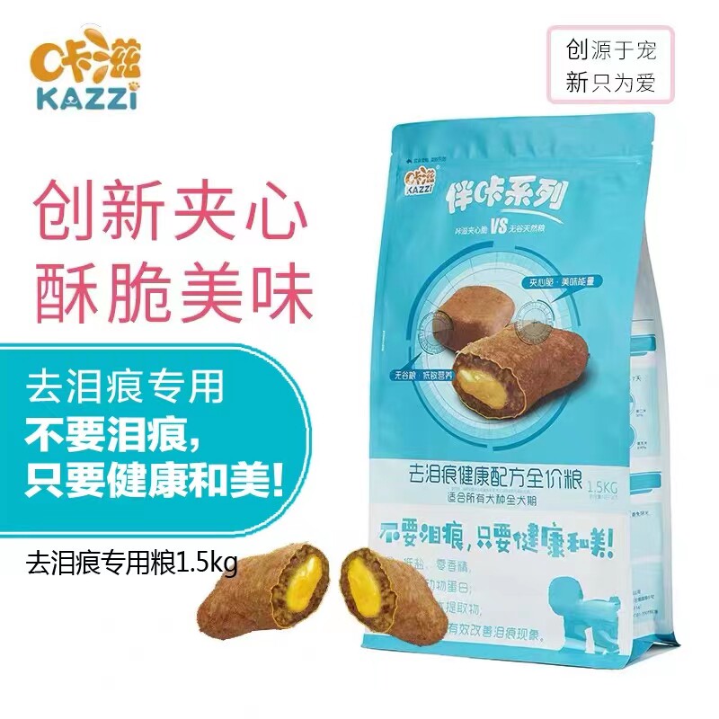 咔滋去泪痕全价夹心狗粮3斤比熊博美萨摩鸭肉梨消降火白毛犬主粮