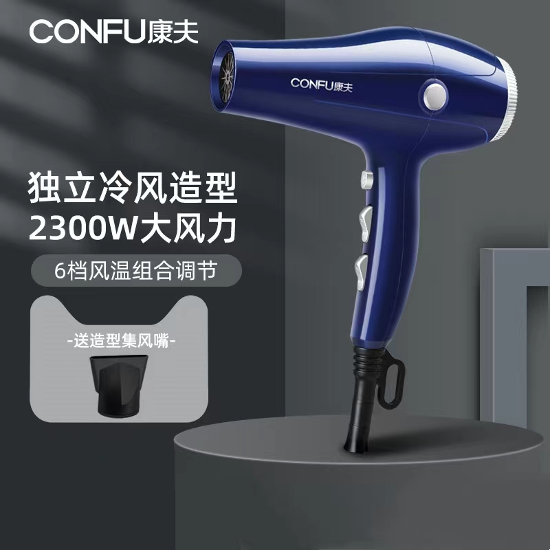 康夫KF-8948大功率电吹风家用理发店冷热风静音吹风筒2300W包邮