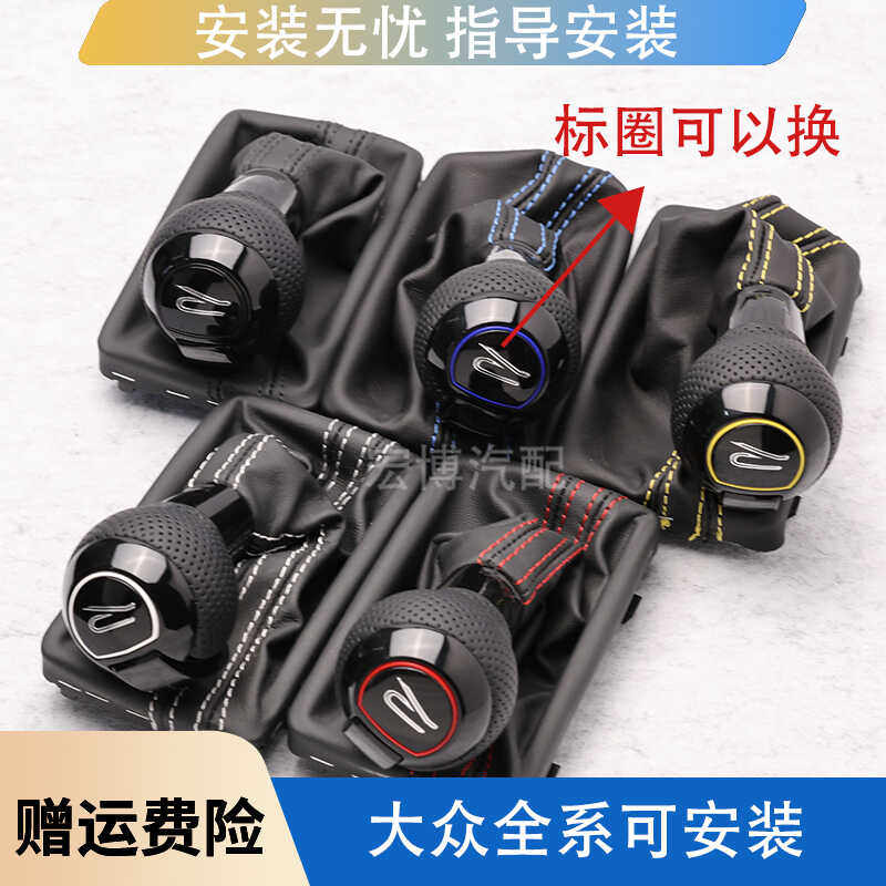适用奥迪运动排挡杆高尔夫6GTI速腾迈腾CC凌渡挡把头奥迪换挡手球