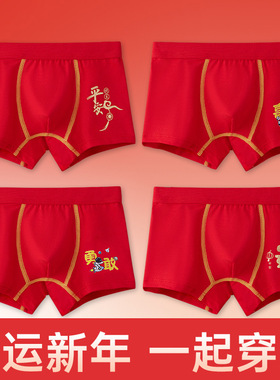 儿童纯棉内裤男童红色平角裤男孩马年本命年四角裤中大童全棉裤头