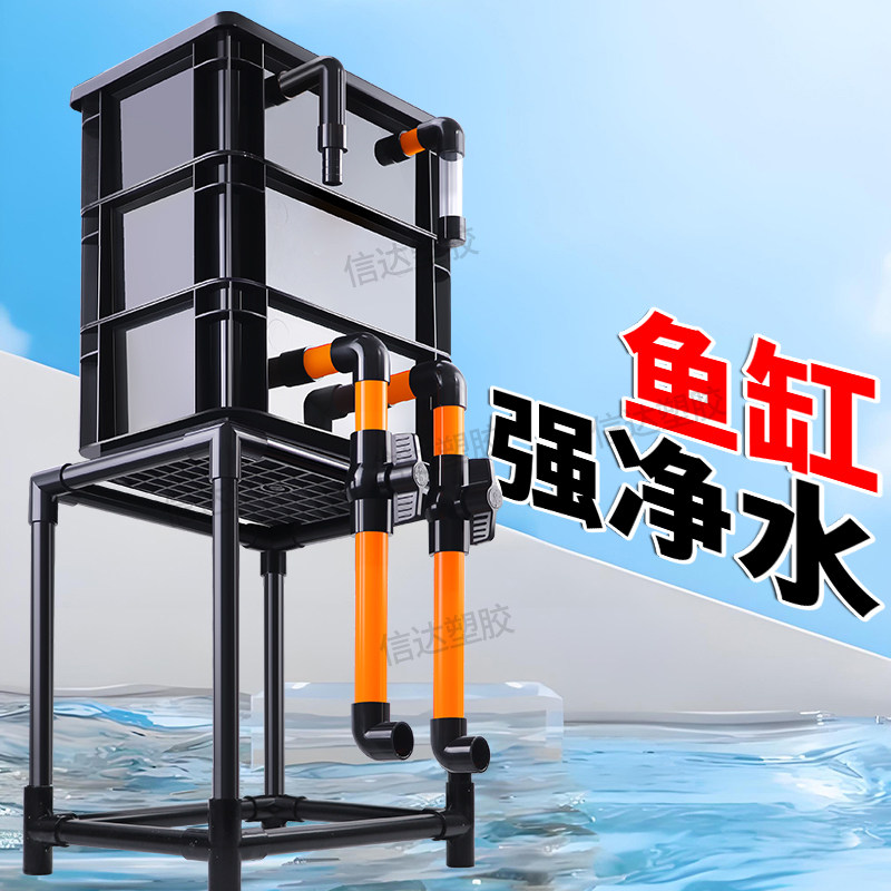 周转箱鱼缸过滤器过滤盒三合一水循环过滤系统自制 diy上置滴流盒