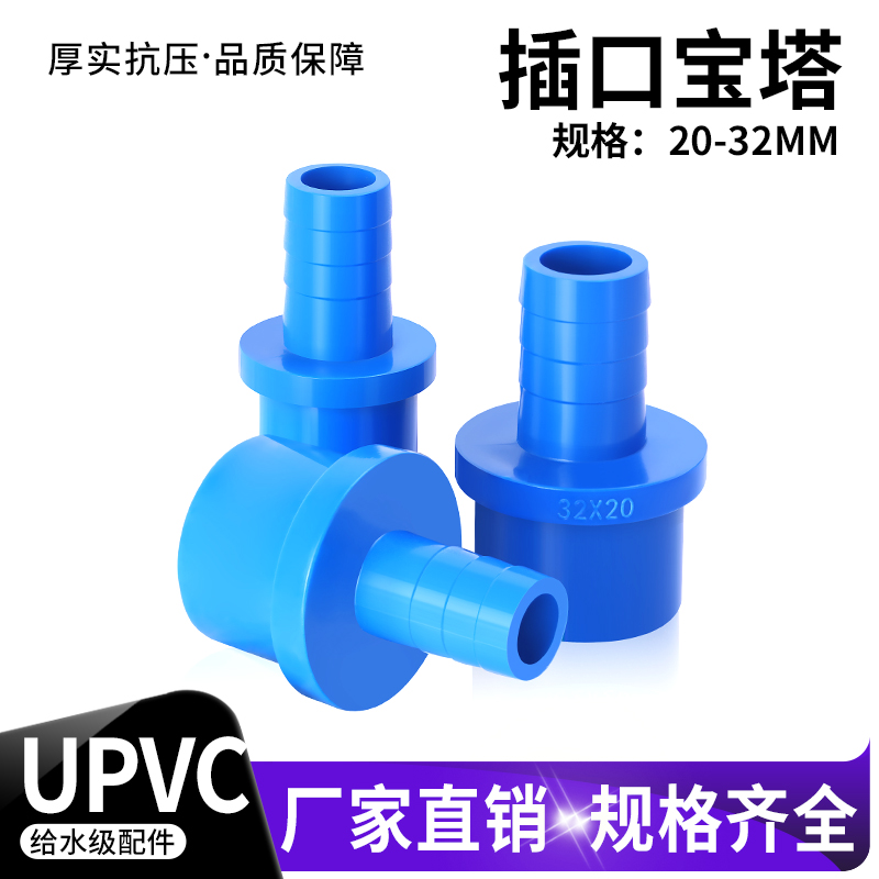 PVC宝塔接头 软管直接外牙螺纹直通塑料快接鱼缸水箱增氧插口配件