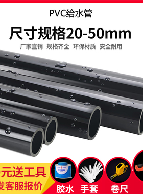 鱼缸专用上下水 PVC黑色给水管硬管材水族底滤黑配件周转箱黑武士