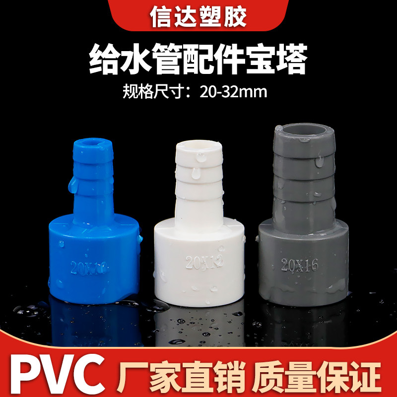 UPVC宝塔直接软管接头 宝塔 接头 直通 塑料软硬快接增氧插口,五金/工具,管接头,淘宝优惠券,粉丝福利购,淘宝优惠卷