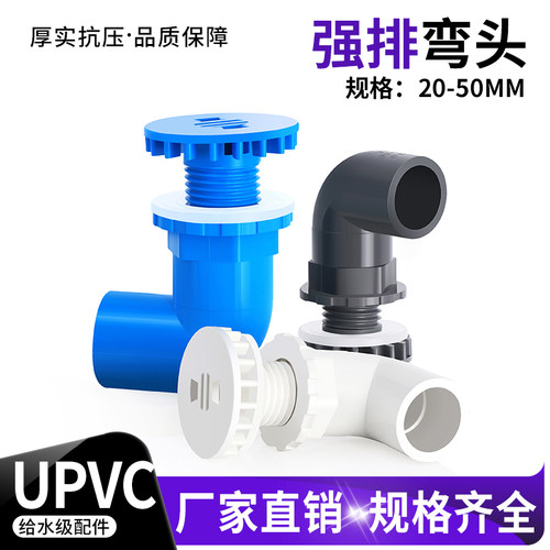 鱼缸上下水弯头强排水族箱底滤接头排下水管加厚PVC管件配件32mm