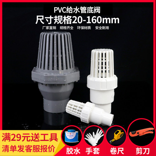 pvc底阀终端塑料抽水泵滤网