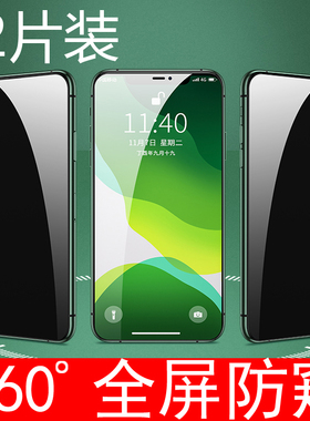 钢化膜适用于苹果11pro14抗摔1516防偷窥iphonexs全屏maxr手机6s7p8plus绿光360度