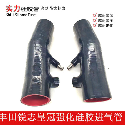 皇冠锐志进气管消音管耐高温硅胶