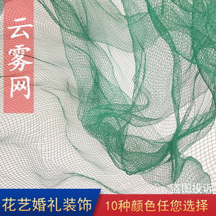 云雾网纱可塑型软钢丝网艺术背景装饰造型铁纱网不锈钢云雾网