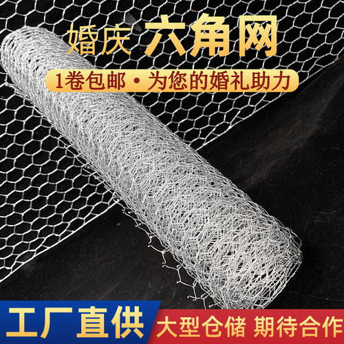 婚庆铁丝网花艺吊顶六角造型网