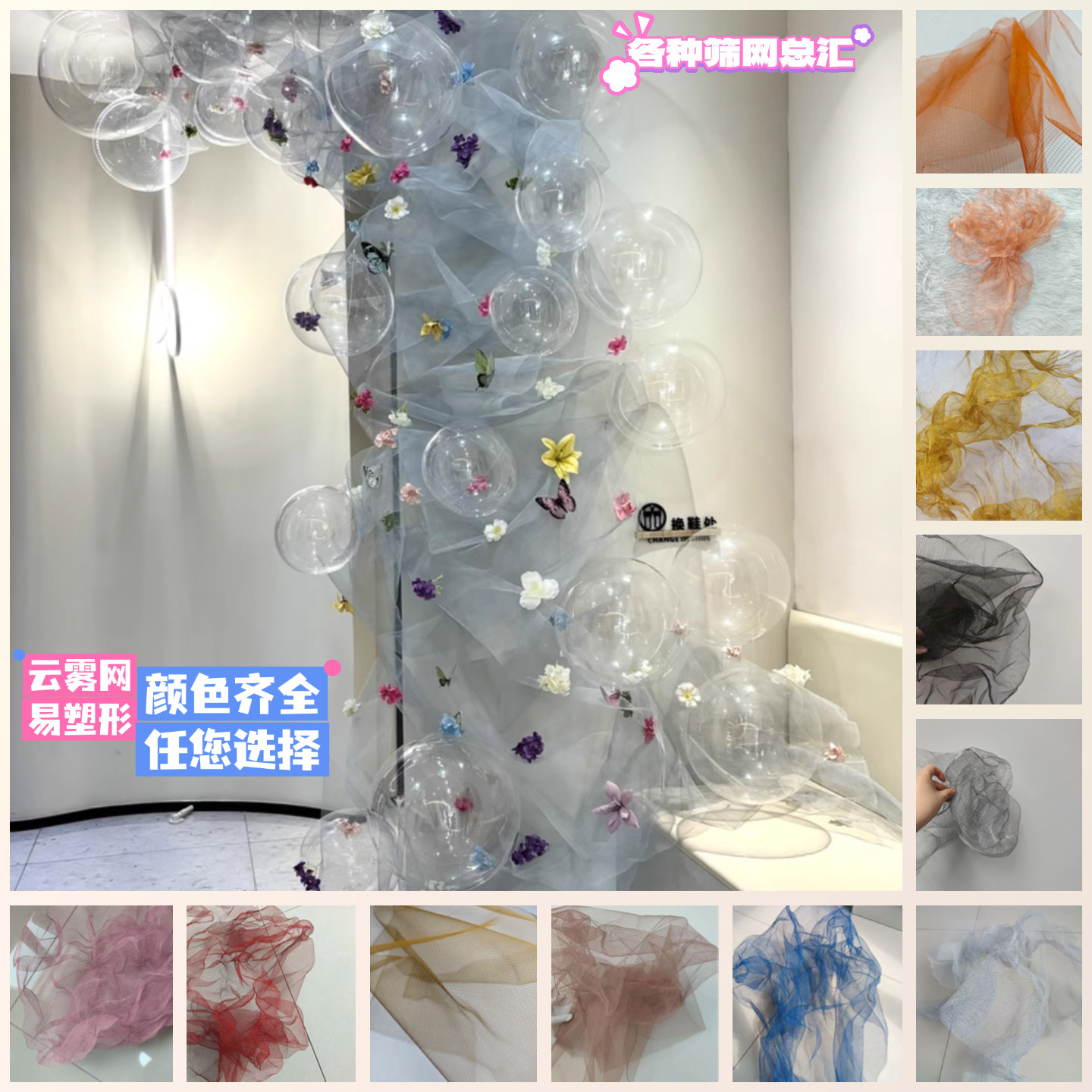 云雾网婚庆造型摄影道具装饰背景图片