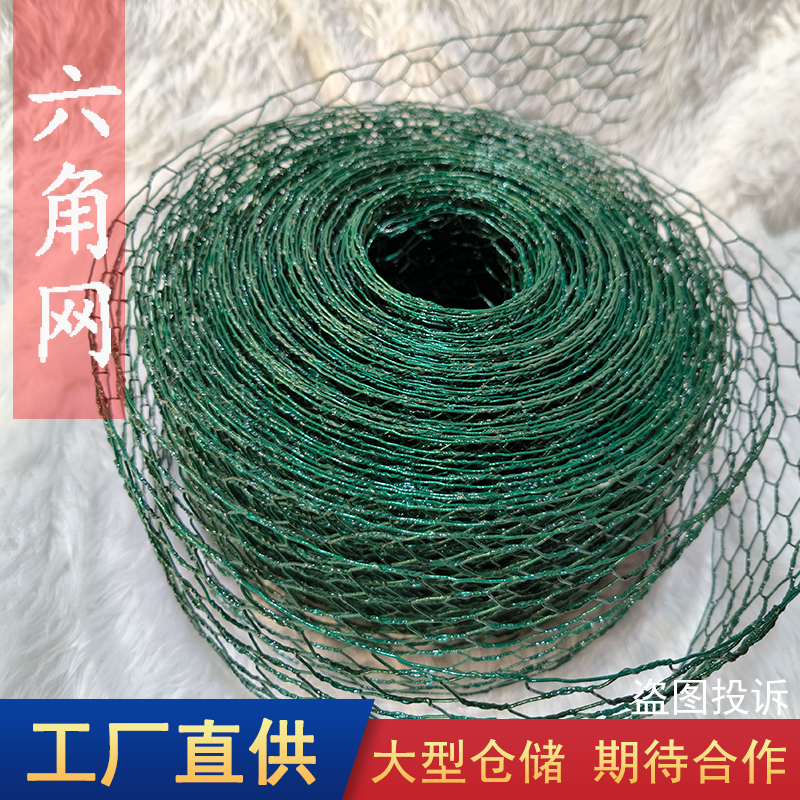 婚礼六角铁丝网 酒店造型装饰网 鸡笼网 DIY拧花酒店插花铁丝网