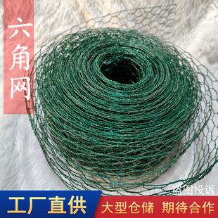 婚礼六角铁丝网 酒店造型装饰网 鸡笼网 DIY拧花酒店插花铁丝网