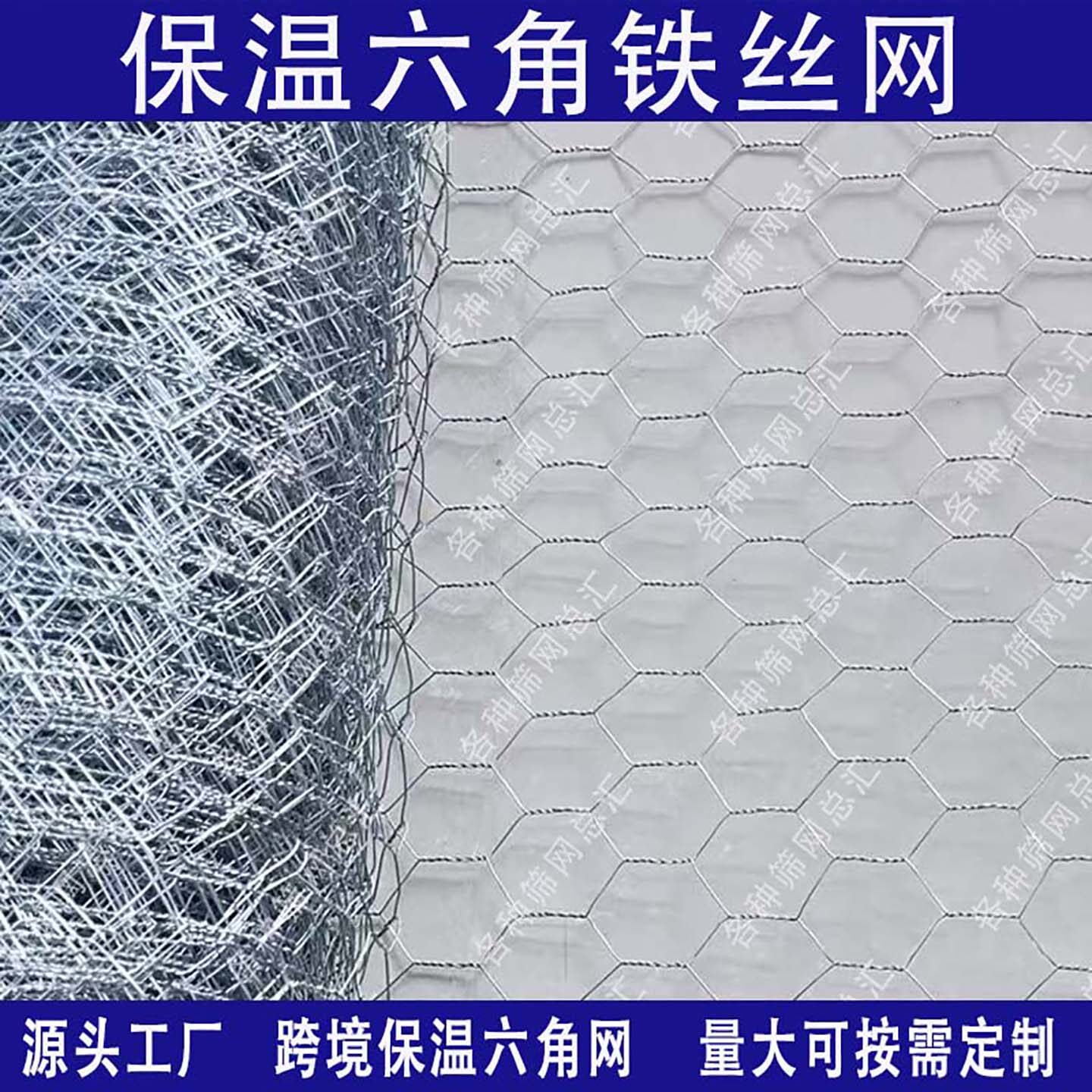 镀锌六角铁丝网保温网