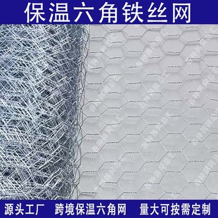 镀锌六角铁丝网保温网六角网锅炉反应釜本体保温钢丝网六角拧花网