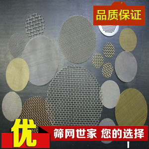 定制不锈钢网铜网尼龙网各类网种深加工裁小圆片长方形等各类裁片