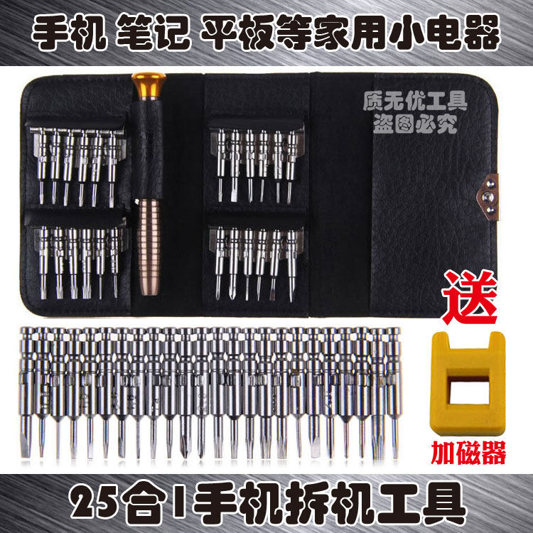 苹果 魅族oppo vivo小米 华为努比亚手机拆机维修工具螺丝刀套装|msdalam kategori perkakasan/alat, Alat-alat tangan, Pemutar skru, pemutar skru kepala, lain - dari Buy2taobao.com untuk memberikan perkhidmatan ejen Taobao profesional membeli