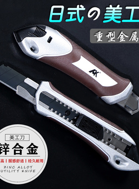 AK重型美工刀壁纸墙纸刀裁纸梯形刀金属电工刀开箱大号锌合金