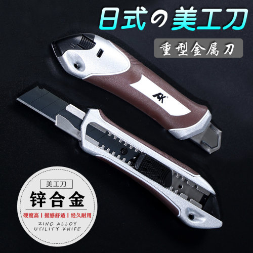金属美工刀墙纸刀电工刀锌合金