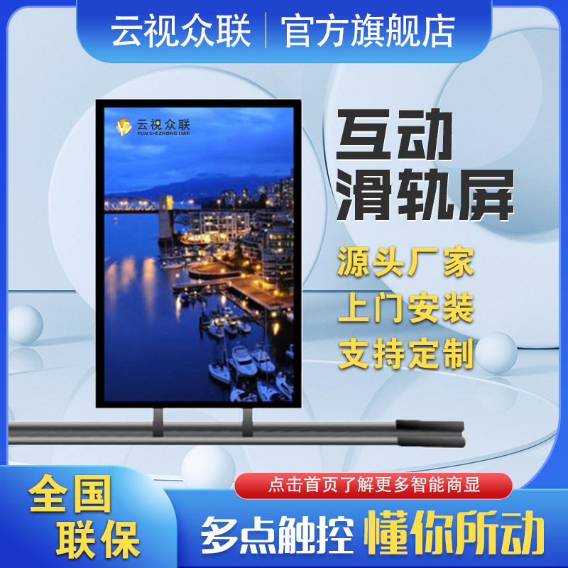 云视众联展厅矩阵电动弧形多屏软件直轨led开合拼接天地轨滑轨屏