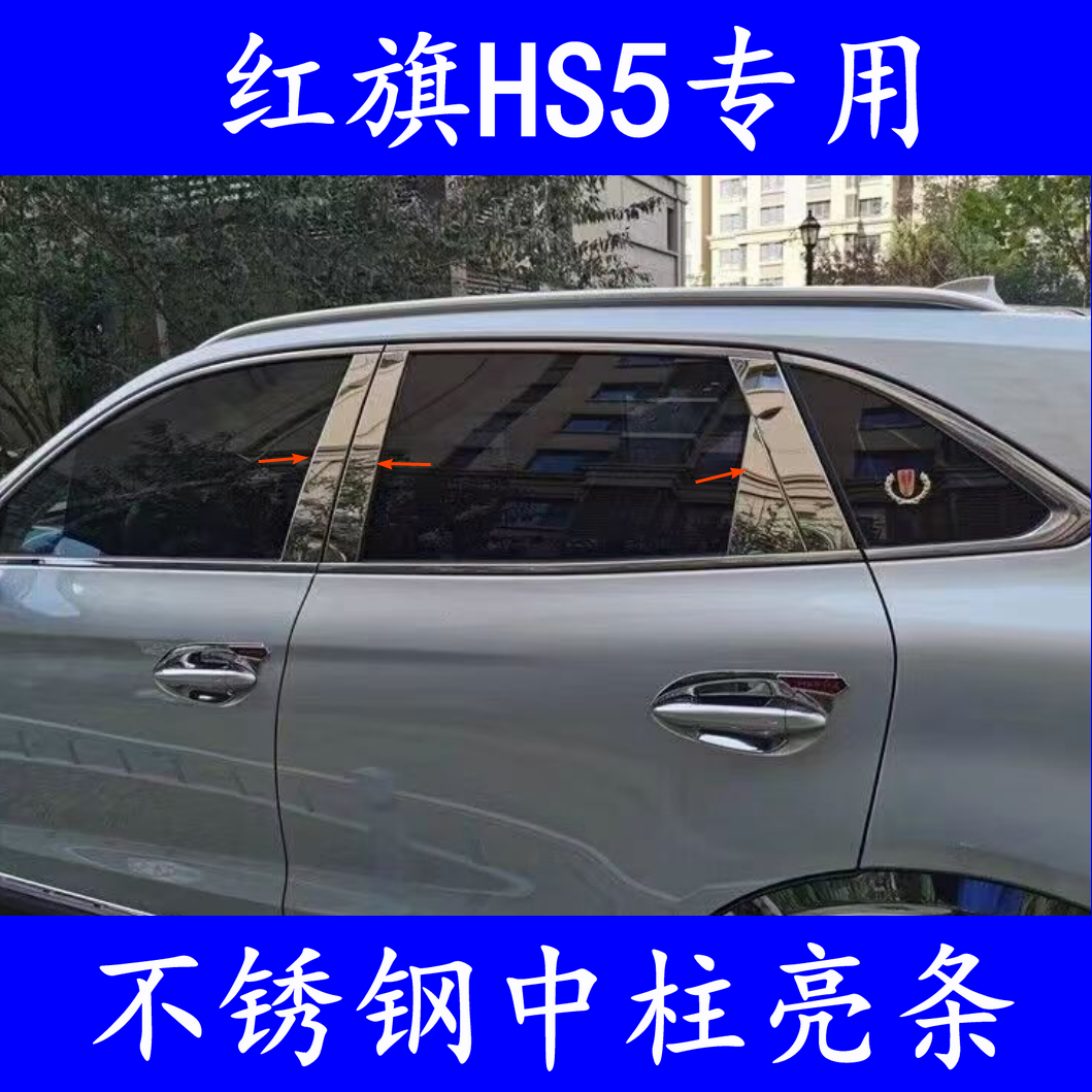 HS5门窗装饰不锈钢防刮贴条